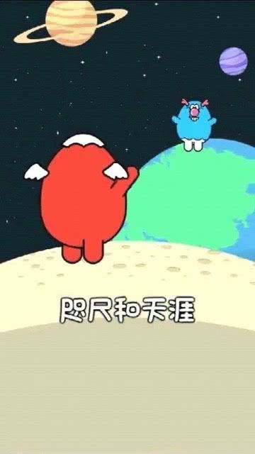 十二星座死对头