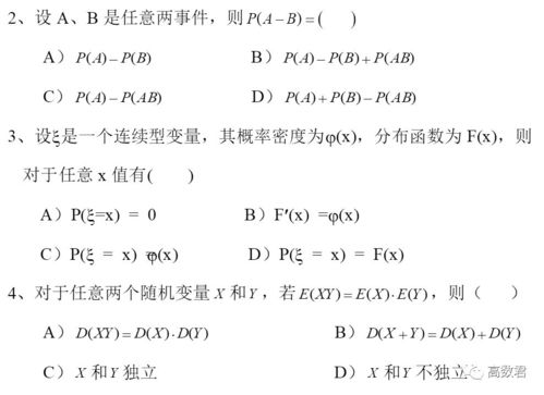 1 81数理吉凶查对表