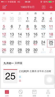 9月25日是什么星座