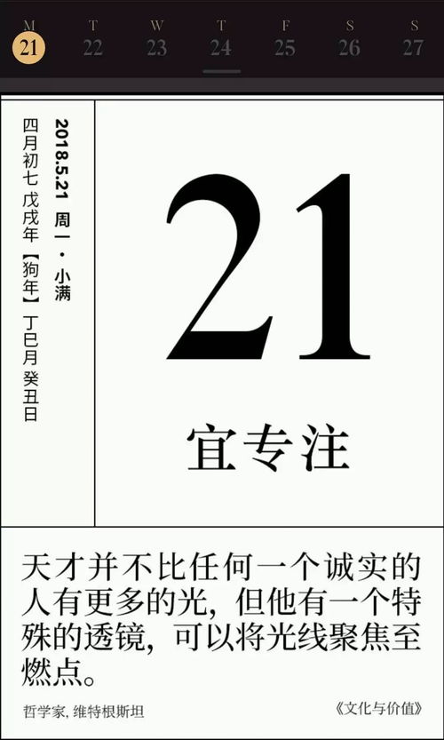 5月21日是什么日子?